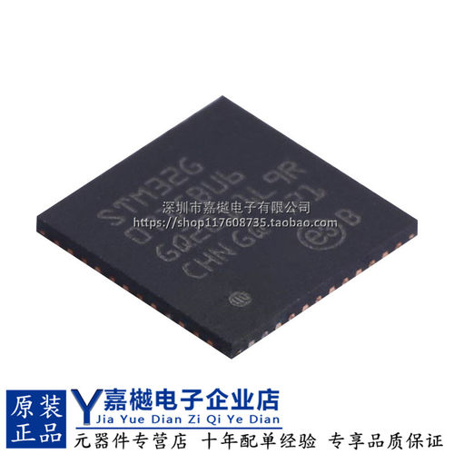 STM32G071CBU6UFQFPN-48单片机