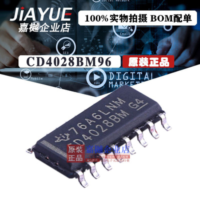 原装正品 4000逻辑芯片 CD4028BM96 CD4028BM SOIC-16 热卖