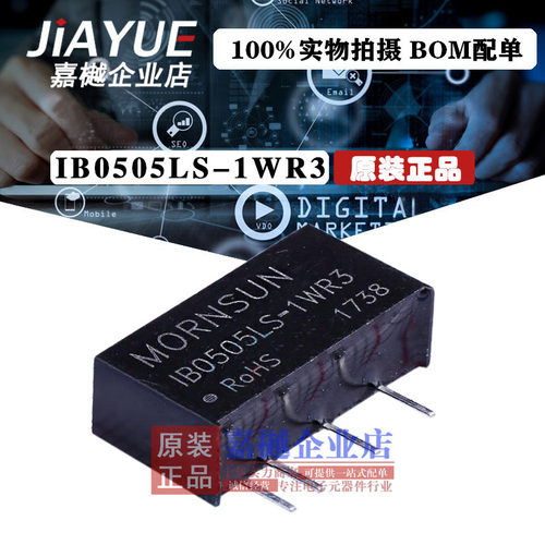 IB0505LS-1WR3 DC-DC隔离稳压电源模块5V转5V200mA原装直拍 热卖