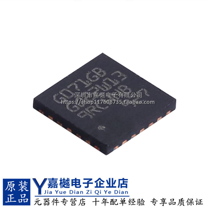 STM32G071GBU6UFQFPN-28单片机