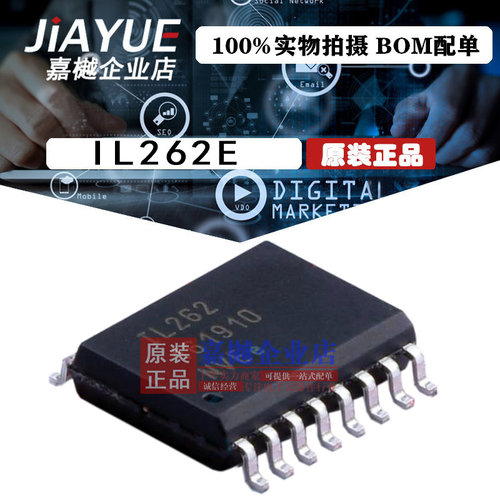 原装正品 隔离器芯片 IL262E SOIC-16 热卖