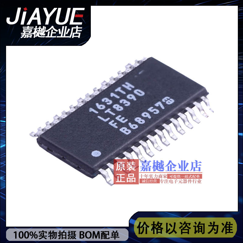 原装正品 DC-DC控制芯片LT8390EFE#PBF SOP-28