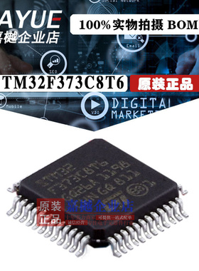原装正品 ST意法半导体 STM32F373C8T6  LQFP-48 热卖