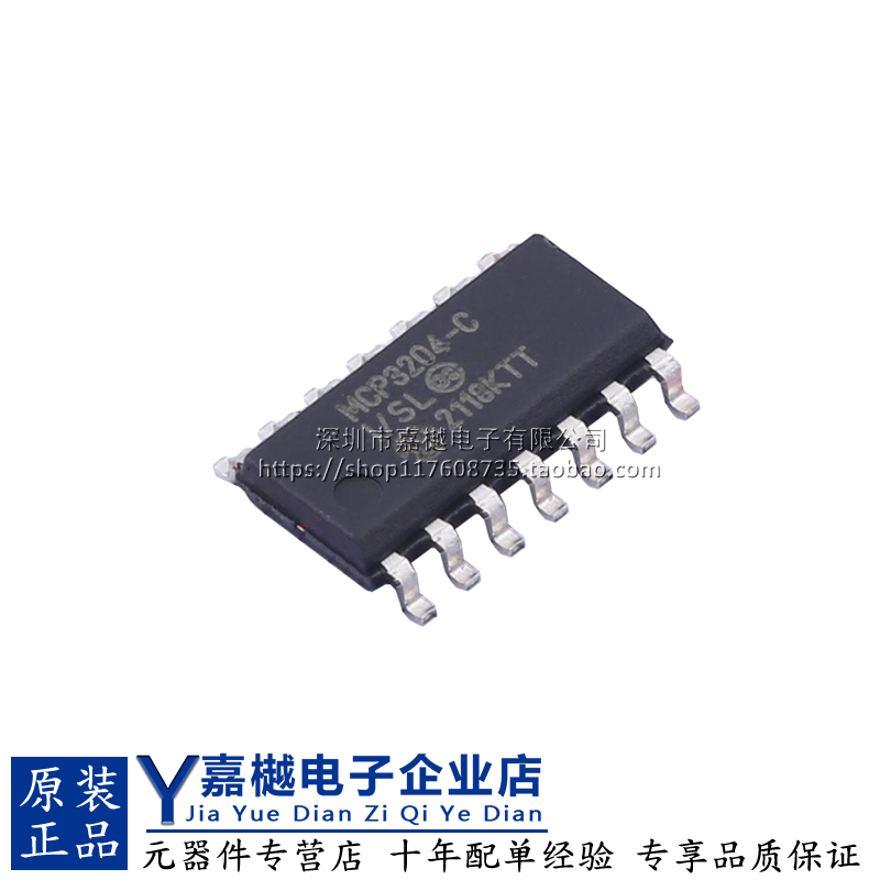 MCP3204T-CI/SL模数转换芯片原装