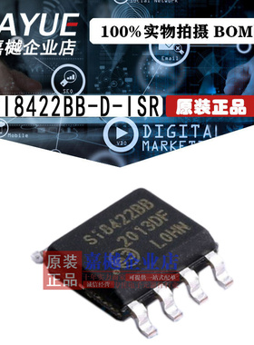 原装正品 隔离器芯片 SI8422BB-D-ISR SOIC-8 热卖