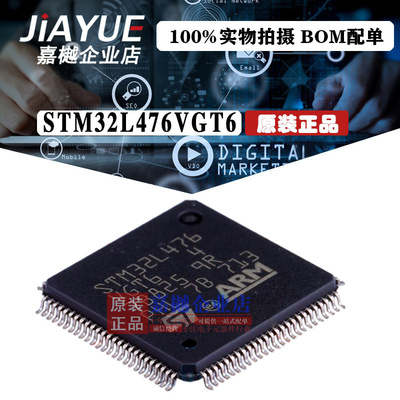 原装正品 ST意法半导体 STM32L476VGT6 LQFP-100 热卖