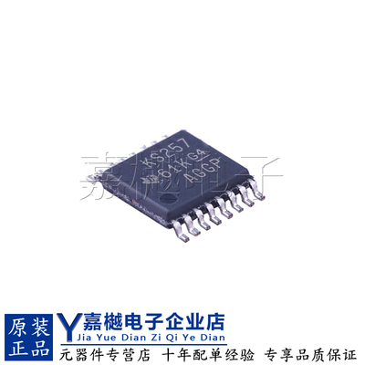 SN74CB3T3257PW多路复用器芯片