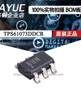 降压型DC-DC电源芯片TPS61073DDCR封装SOT-23-6全新原装测试推荐