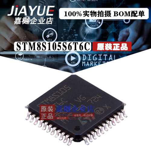 原装正品 ST意法半导体 STM8S105S6T6C LQFP-44 热卖