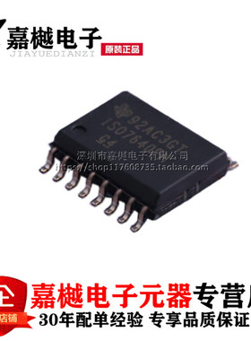 原装正品 隔离器芯片 ISO7640FMDWR ISO7640FMDW ISO7640FM SOP16