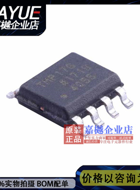 【原装正品 嘉樾电子】 温度传感器 TMP17GSZ SOIC-8