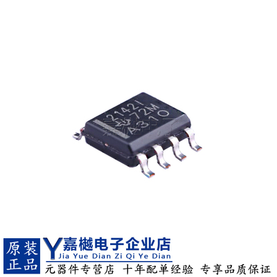 芯片放大器TLE2142IDR原装全新
