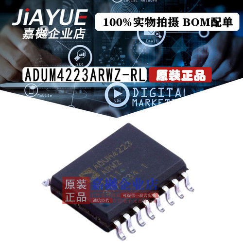 原装正品 隔离器芯片 ADUM4223ARWZ-RL SOIC-16 热卖