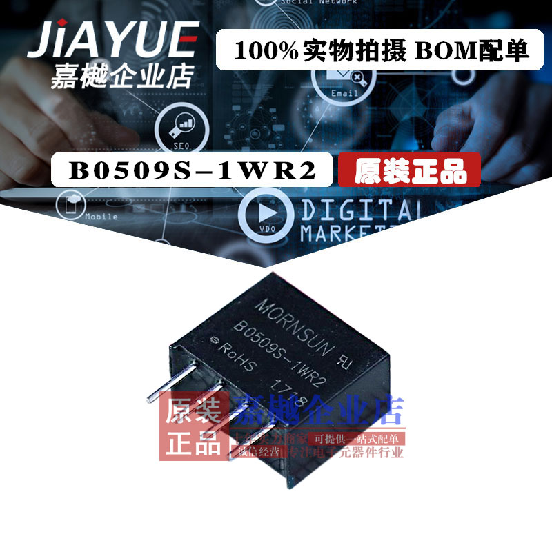 B0509S-1WR2 输入 5V转9V 输出 DC-DC电源模块 隔离模块 功率1W