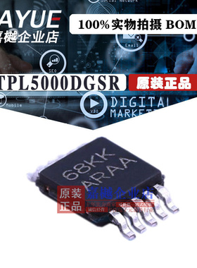 原装正品 时基集成芯片 TPL5000DGSR TPL5000DGSR VSSOP-10 热卖