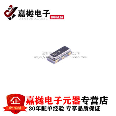 8M陶瓷谐振器无源晶振