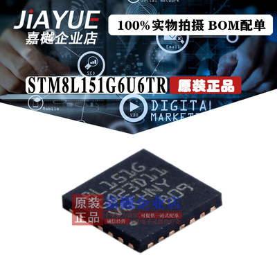 原装正品 ST意法半导体 STM8L151G6U6TR UFQFPN-28 热卖