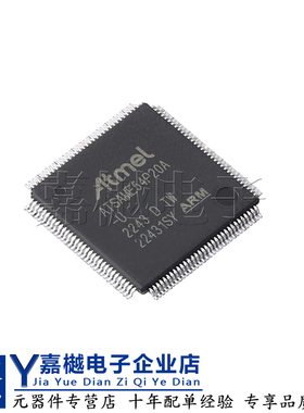 全新原装单片机 ATSAME54P20A-AUT  TQFP-128 32位微控制器IC芯片