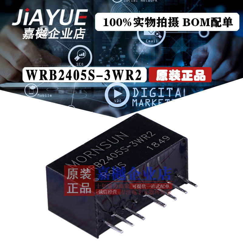 WRB2405S-3WR2 WRB2412S-3WR2 隔离模块 输入18~36V转稳压5V 0.6A