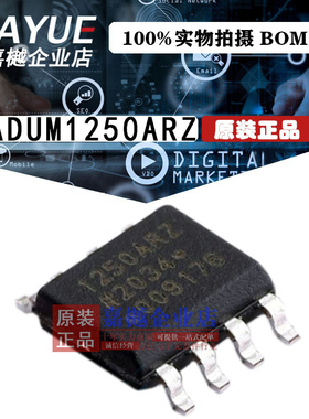 原装正品 隔离器芯片 ADUM1250ARZ SOIC-8 热卖