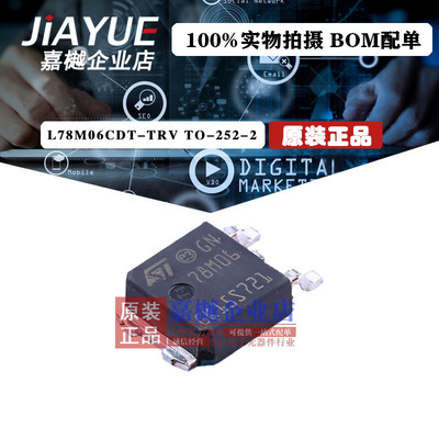 原装正品 线性稳压器(LDO) L78M06CDT-TR L78M06CDT  TO-252-2