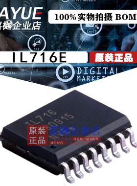 原装正品 隔离器芯片 IL716E SOIC-16 热卖