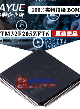原装正品 ST意法半导体 STM32F205ZFT6 LQFP-144 热卖