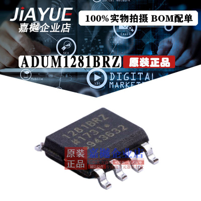 原装正品 隔离器芯片 ADUM1281BRZ SOIC-8 热卖