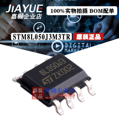 原装正品 ST意法半导体 STM8L050J3M3TR  SOP-8 热卖