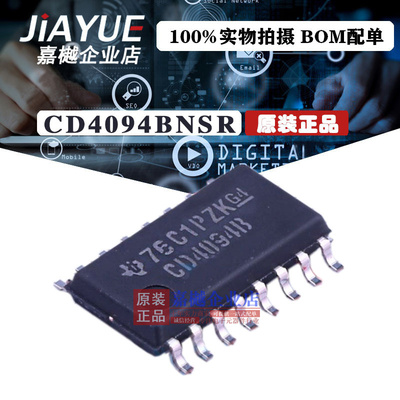 原装正品 4000逻辑芯片 CD4094BNSR CD4094BNSR SOIC-16 热卖