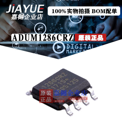原装正品 隔离器芯片 ADUM1286CRZ SOIC-8 热卖