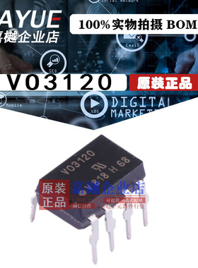 原装ic正品 隔离器芯片VO3120 SMD-8 逻辑输出光耦VO3120全新现货
