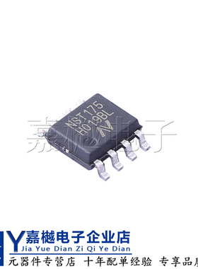 原装正品 NST175H-QSPR  SOP-8 高精度低功耗数字温度传感器芯片