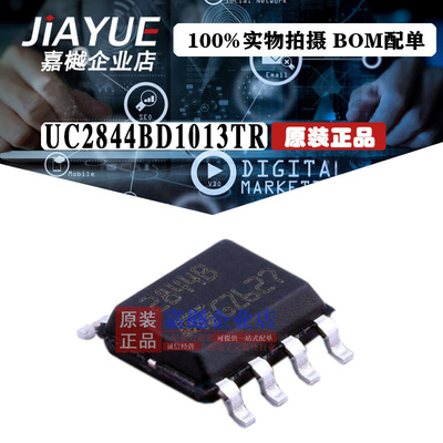 原装正品 ST意法半导体 UC2844BD1013TR SOIC-8 热卖
