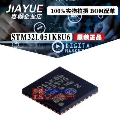 原装正品 ST意法半导体 STM32L051K8U6 UFQFPN-32 热卖