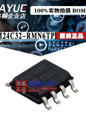 原装正品 ST意法半导体 M24C32-RMN6TP  SOIC-8 热卖
