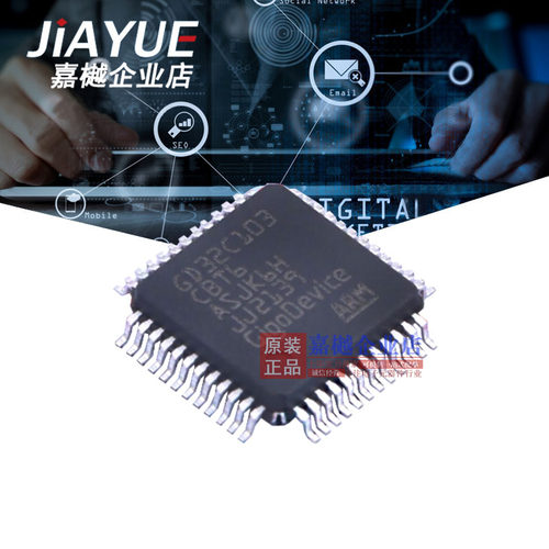GD32C103CBT6单片机原装MCUIC