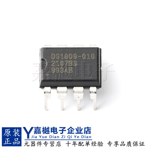 DS1809-010数字控制电位器