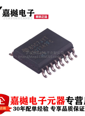 原装正品 隔离器芯片 ISO7342FCDWR ISO7342FCDW ISO7342FC SOP16