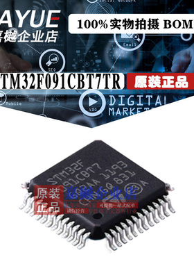 原装正品 ST意法半导体 STM32F091CBT7TR LQFP-48 热卖