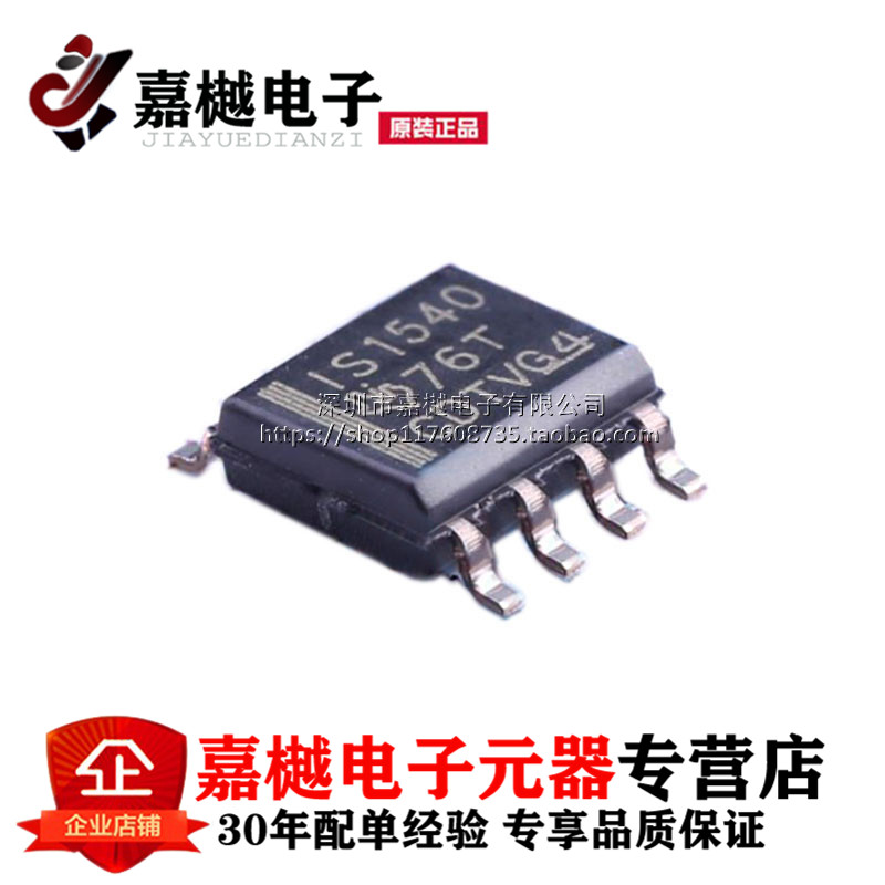 ISO1540DR隔离器芯片原装全新