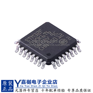 原装STM32F030单片机 STM32F030K6T6TR QFP-32 ARM微控制器 MCU