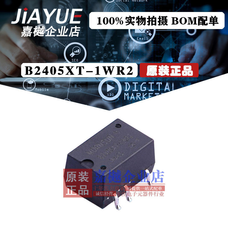 B2405XT-1WR2 输入24V转5V 功率1W 电流200mA DC-DC隔离电源模块