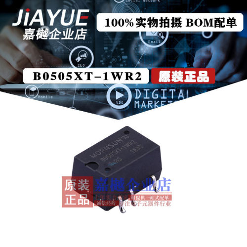 B0505XT-1WR2 DC-DC电源模块5V转5V 200mA全新原装 可直拍 热卖