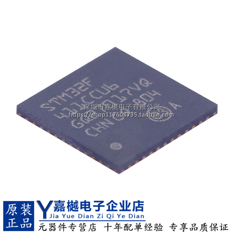 ARM-M4微控制器 原装单片机STM32F411CCU6TR UFQFPN-48 全新芯片