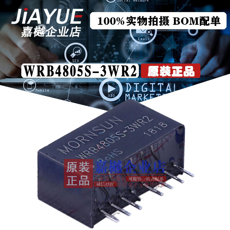 WRB4805S-3WR2 DC-DC电源模块 输入48V转5V输出 0.6A 热卖