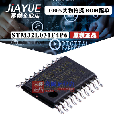 原装正品 ST意法半导体 STM32L031F4P6  TSSOP-20 热卖
