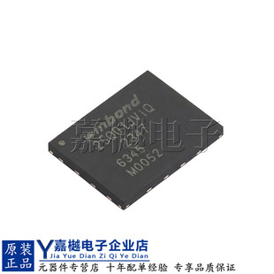 全新原装正品 W25Q01JVZEIQ  WSON-8 w25q01 闪存存储器IC芯片
