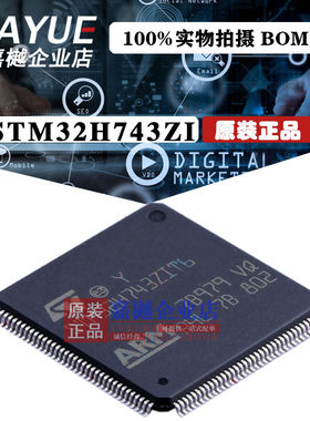 原装正品 ST意法半导体 STM32H743ZI LQFP-144 热卖
