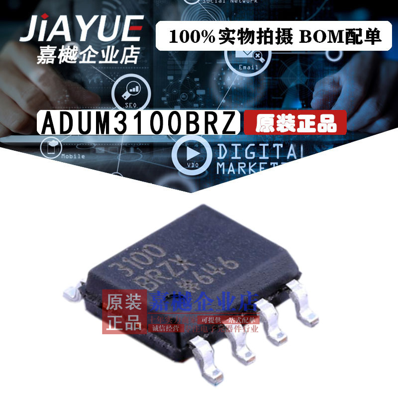 原装正品 隔离器芯片 ADUM3100BRZ SOIC-8 热卖
